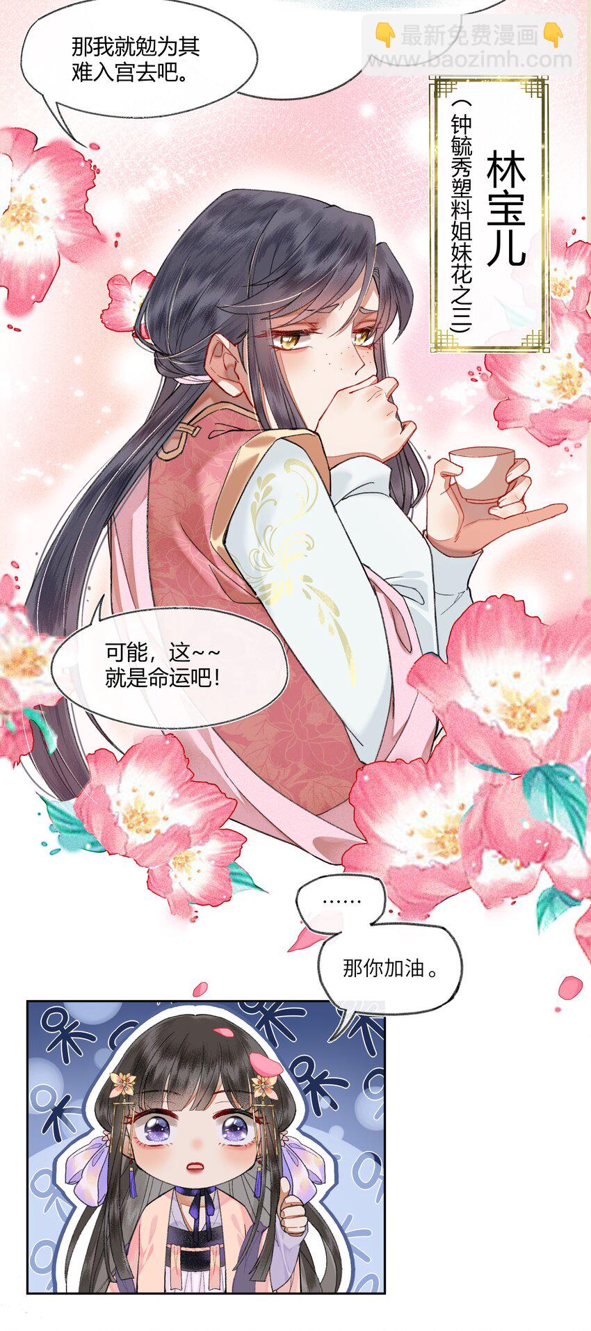 008 靠谱姐妹茶话会！-第10话