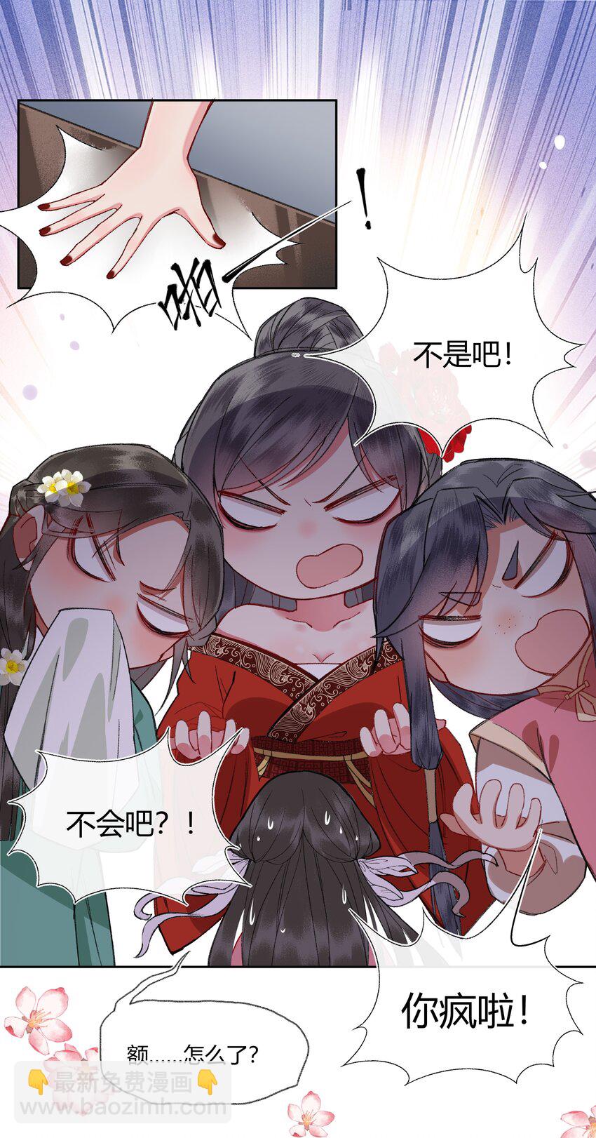 008 靠谱姐妹茶话会！-第10话