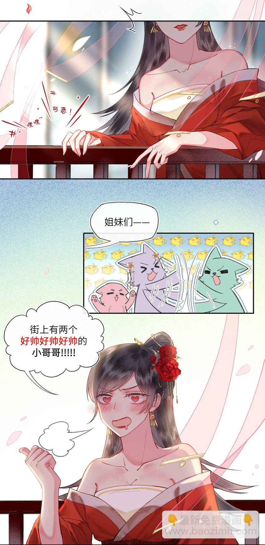 008 靠谱姐妹茶话会！-第10话