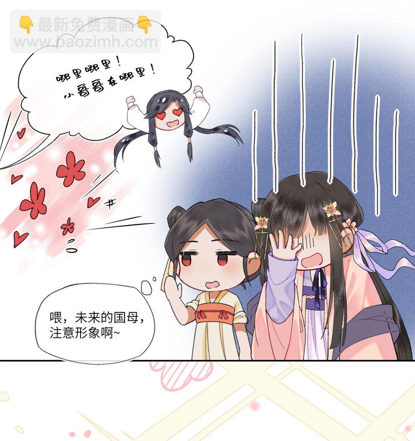 008 靠谱姐妹茶话会！-第10话