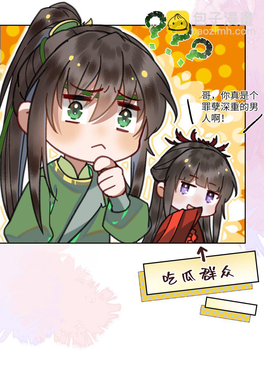 089 罪孽深重的男人-第92话
