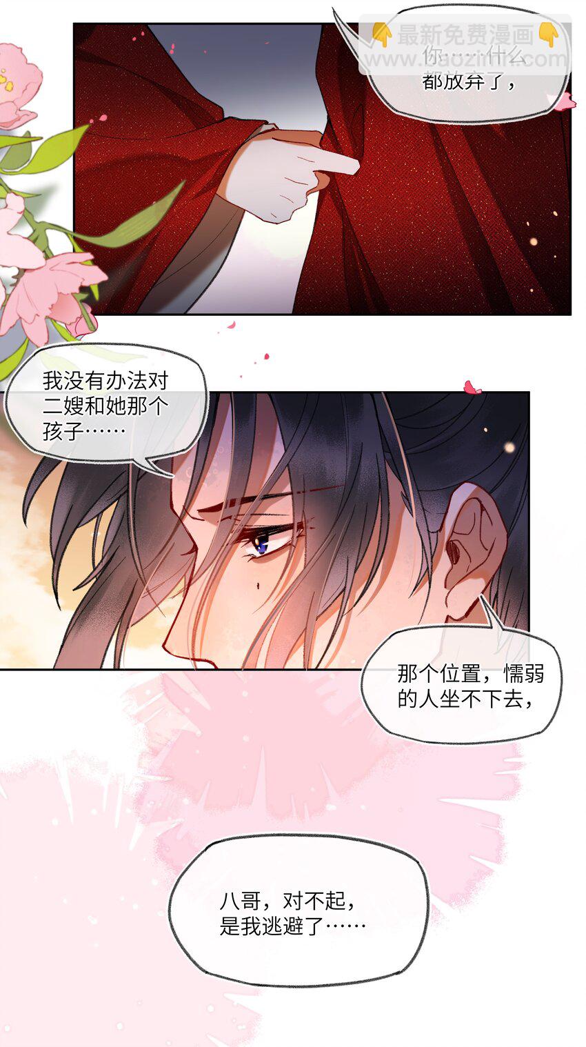 089 罪孽深重的男人-第92话