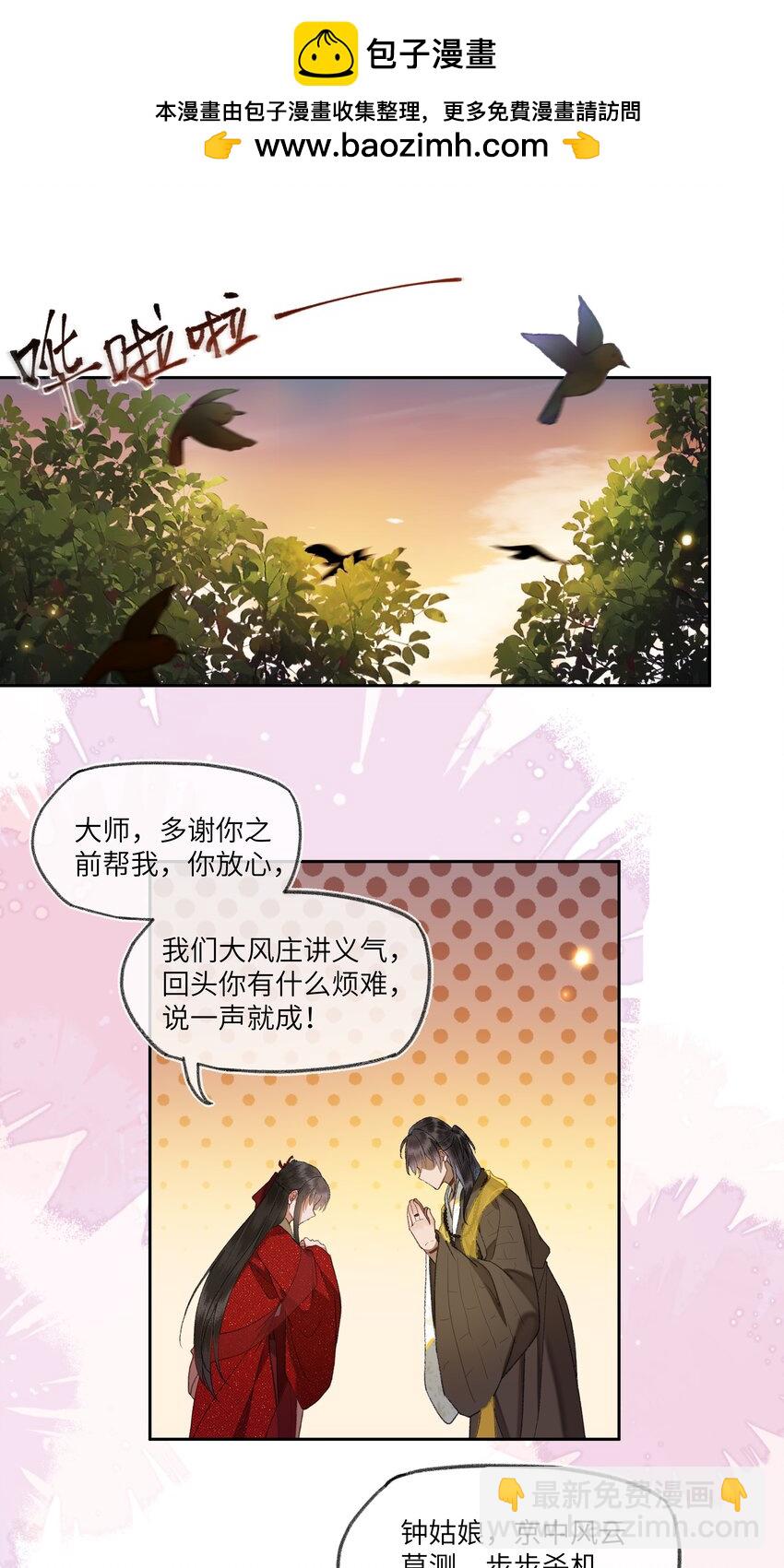 089 罪孽深重的男人-第92话