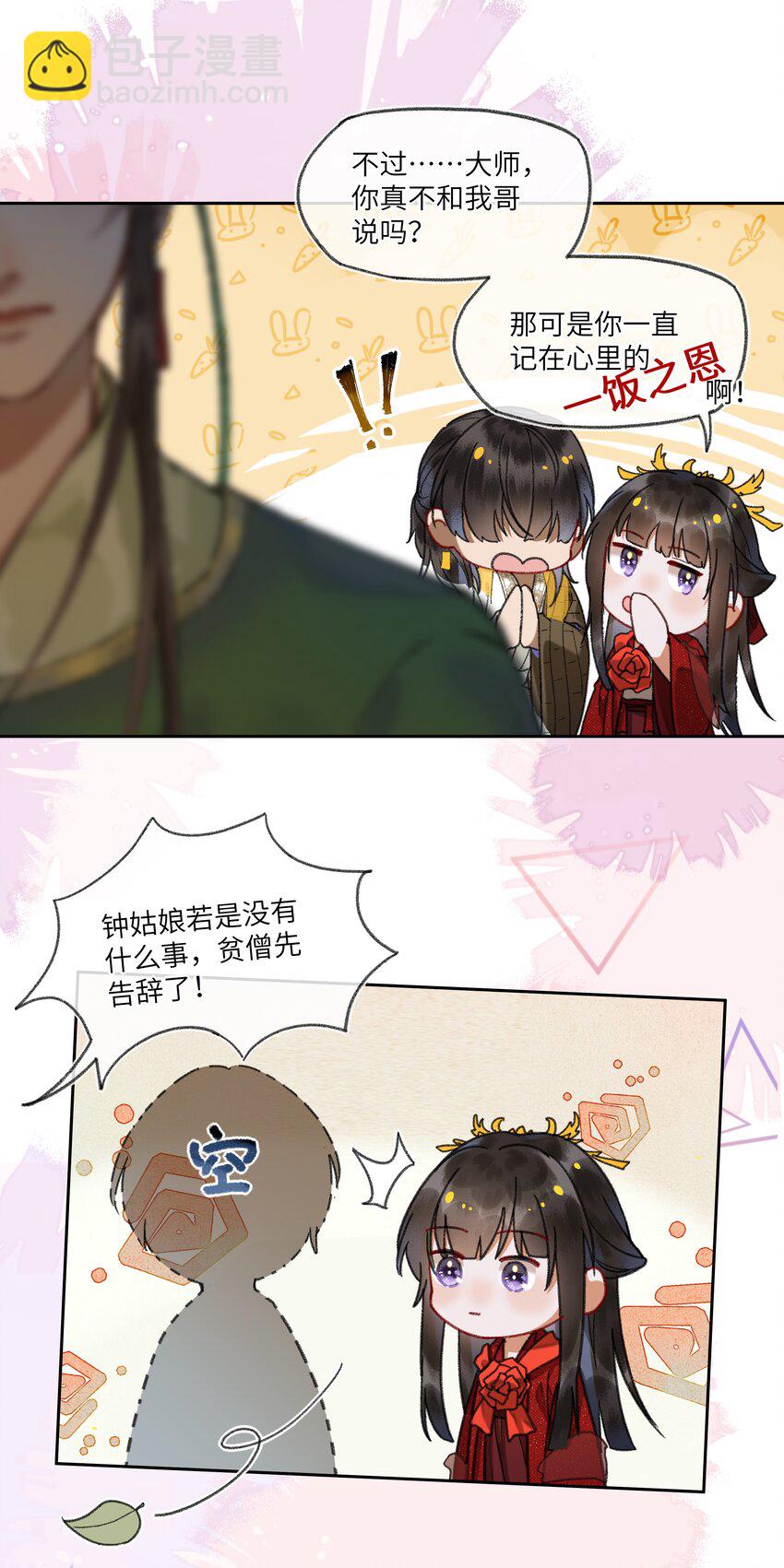 089 罪孽深重的男人-第92话