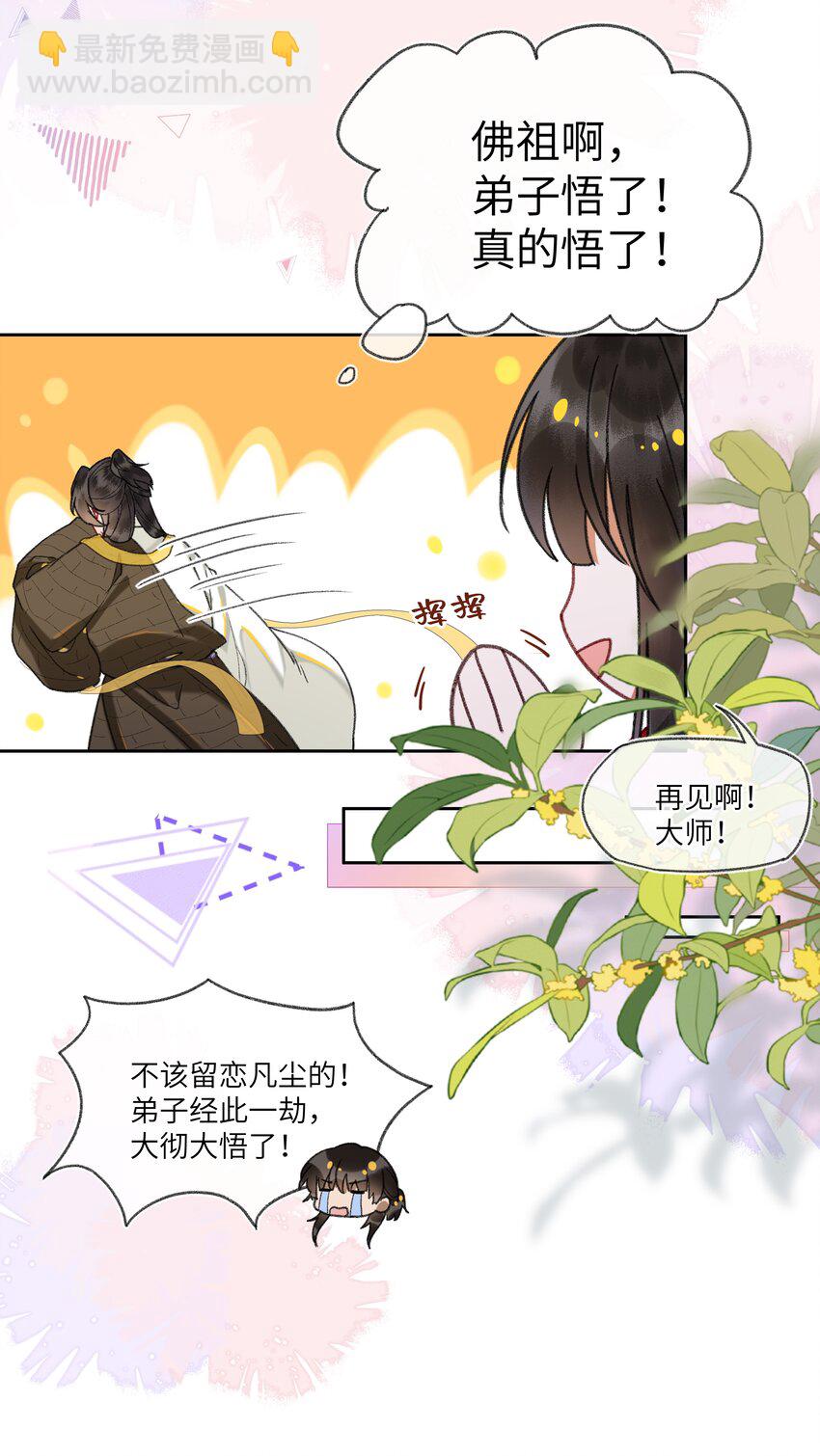 089 罪孽深重的男人-第92话