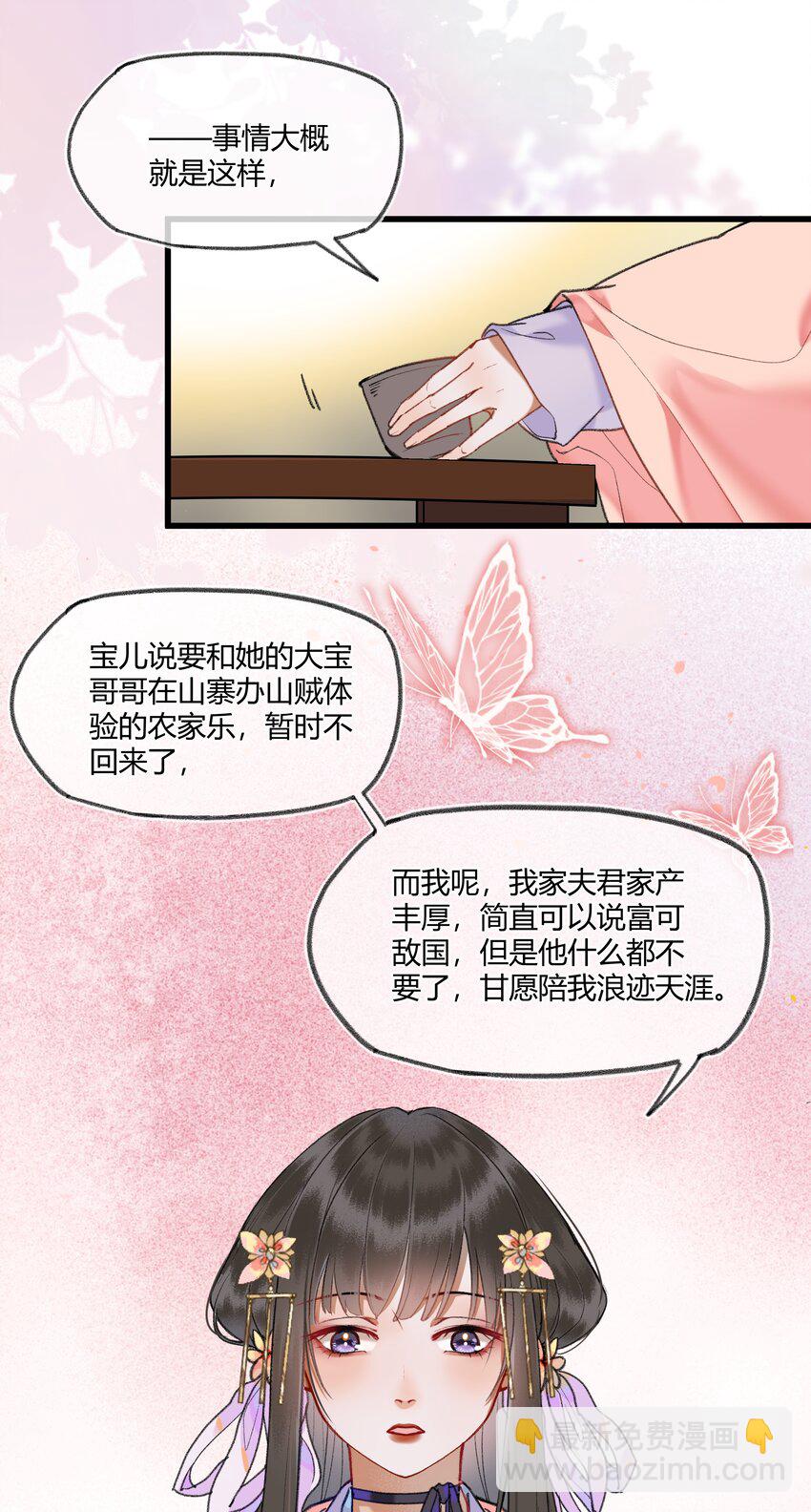 091 回家喽~~~~-第94话