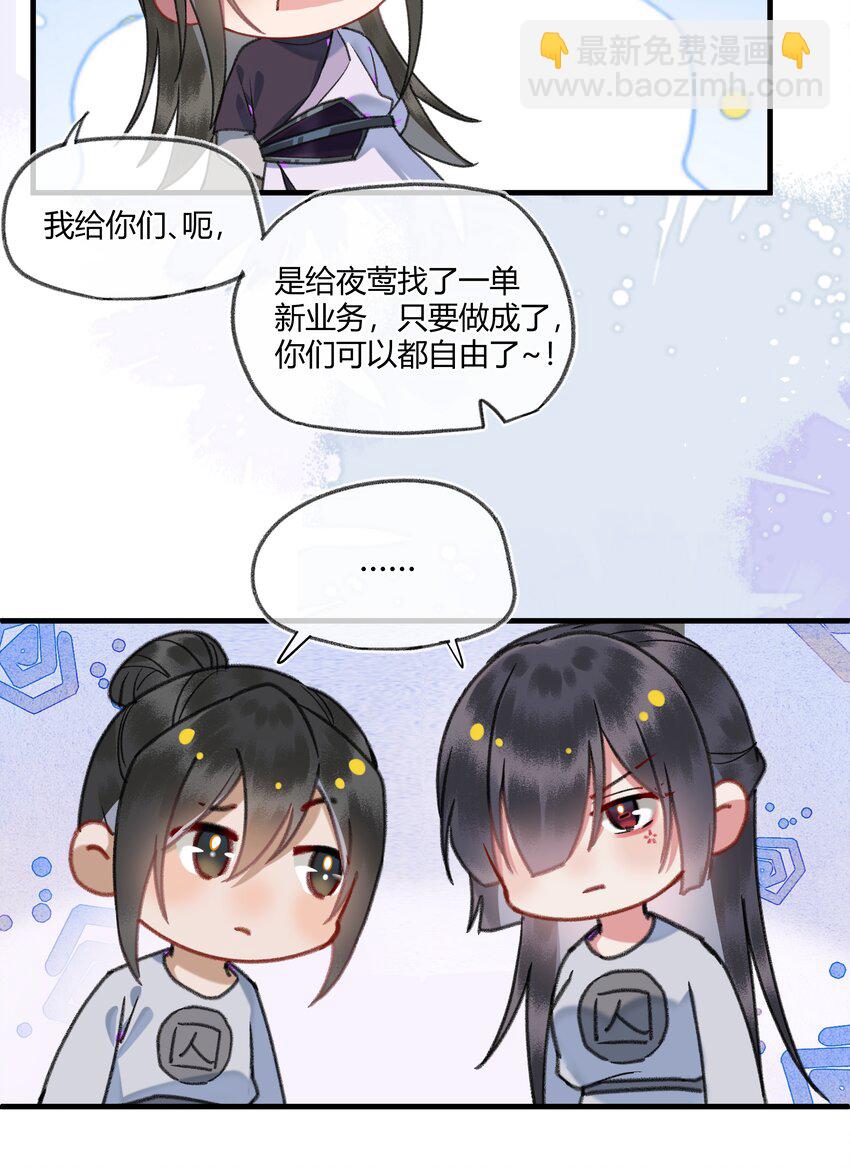 093 夜莺的职业危机！-第96话