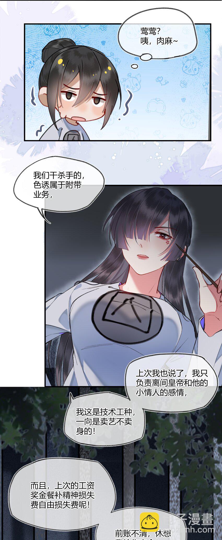 093 夜莺的职业危机！-第96话