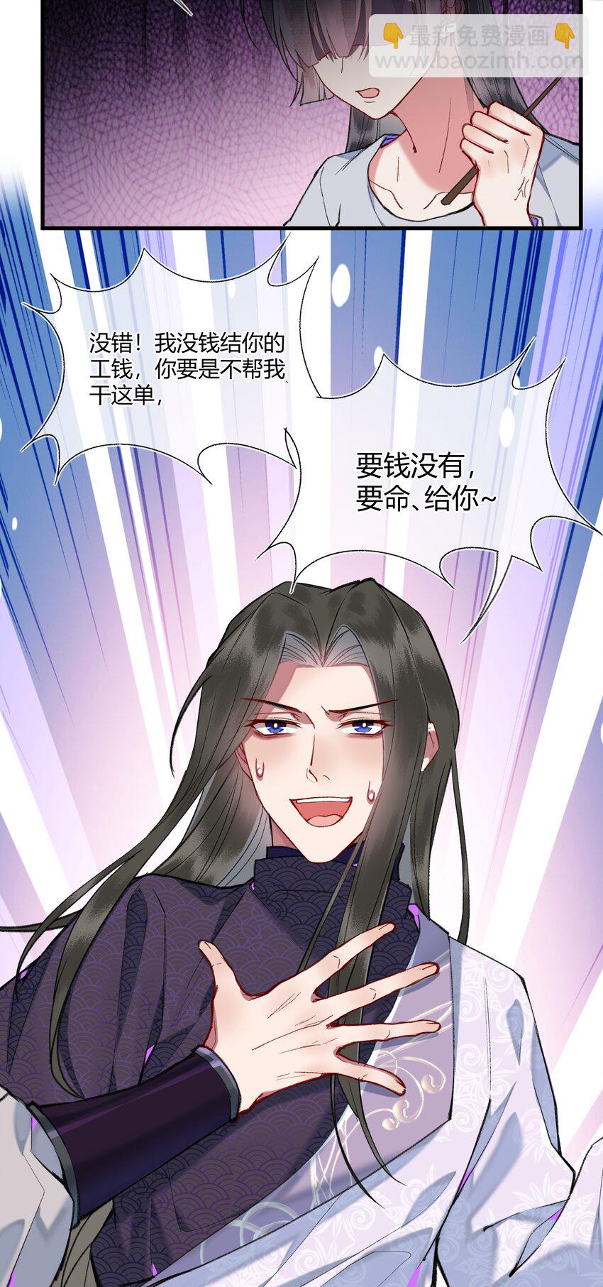 093 夜莺的职业危机！-第96话