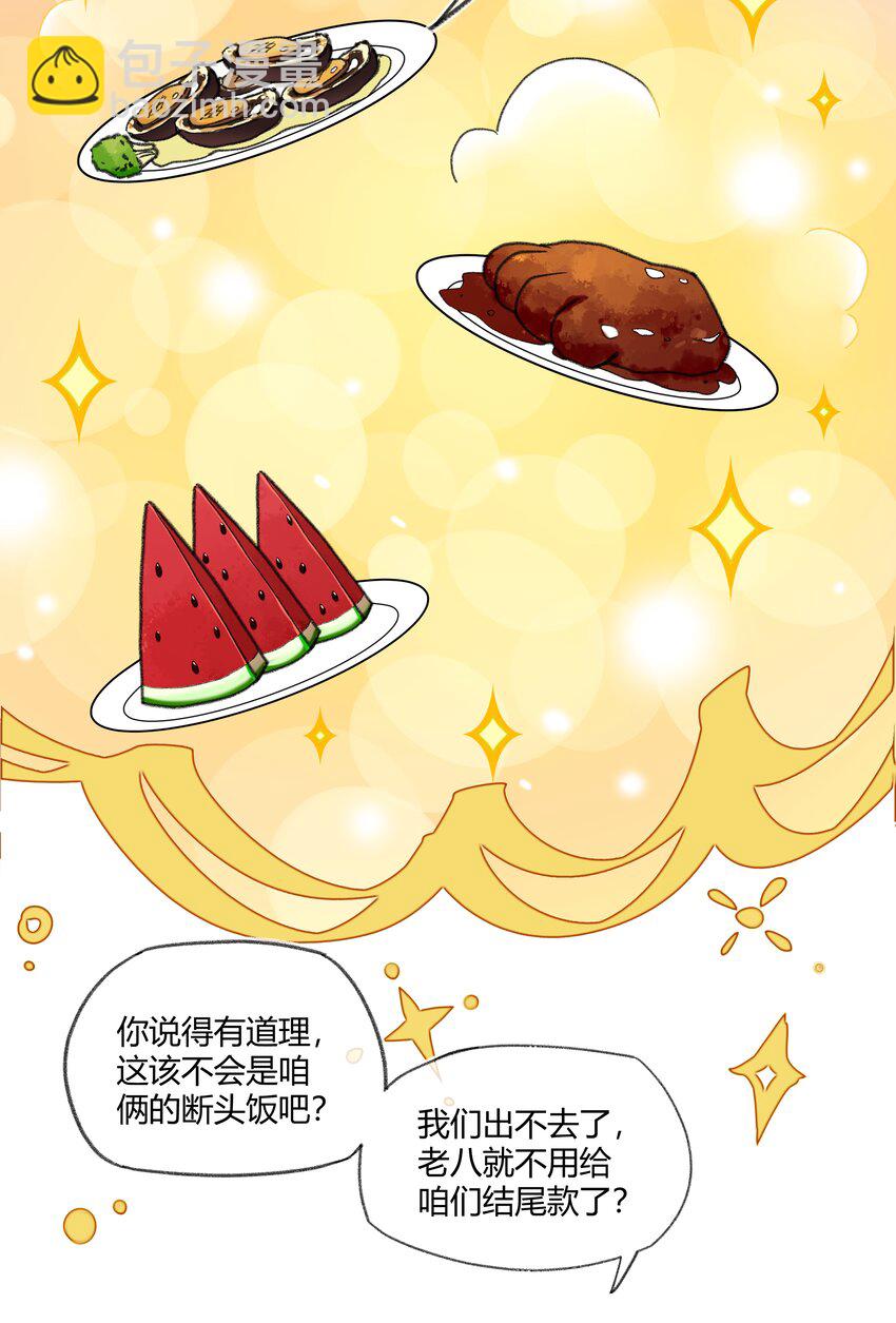 093 夜莺的职业危机！-第96话