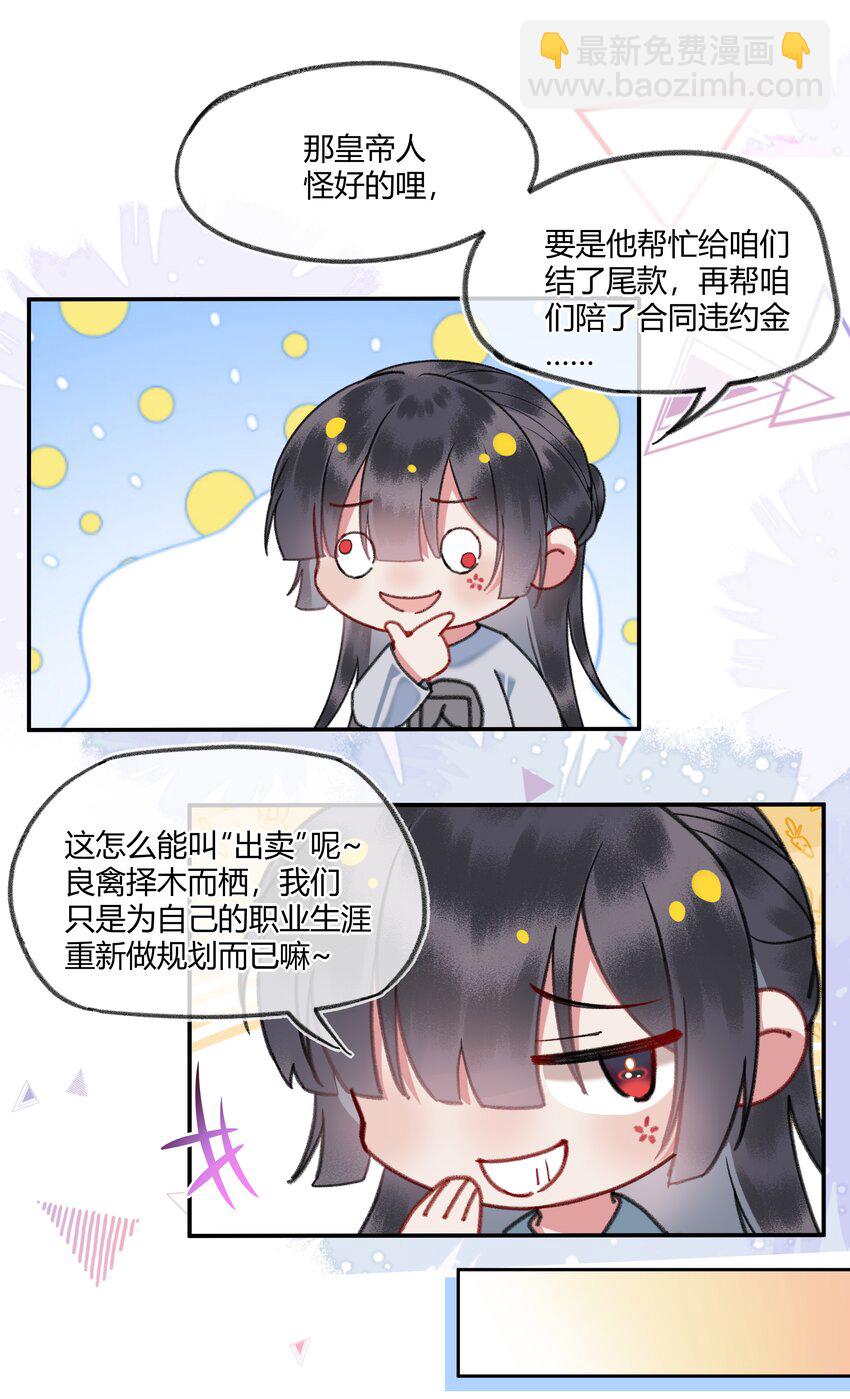 093 夜莺的职业危机！-第96话