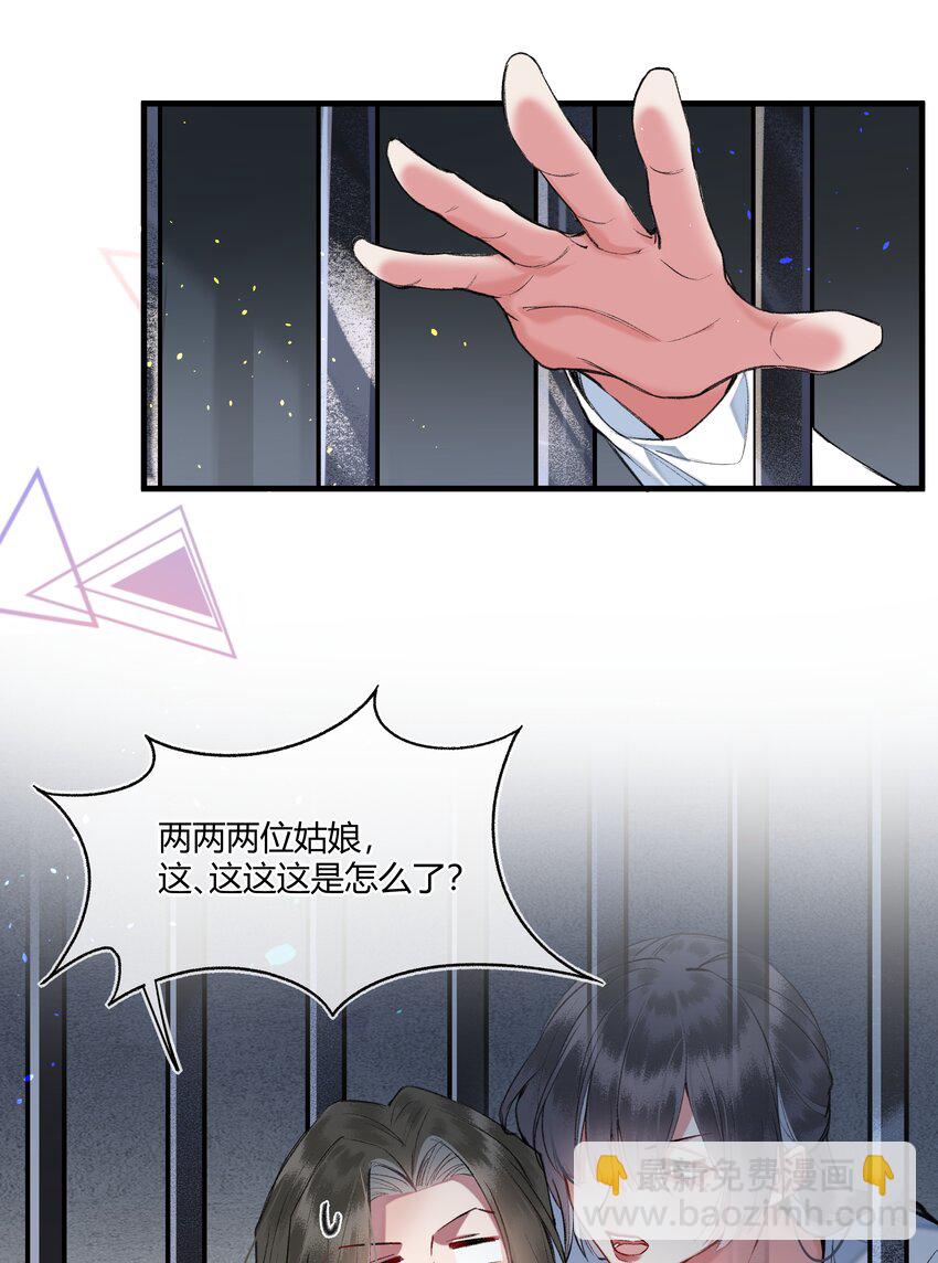 093 夜莺的职业危机！-第96话