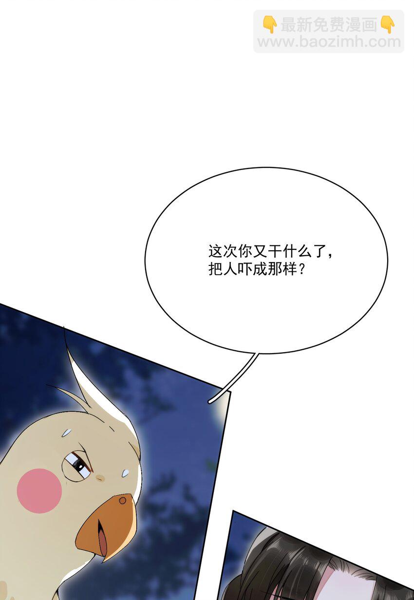 第1话 强抢民男(1/2)-第2话