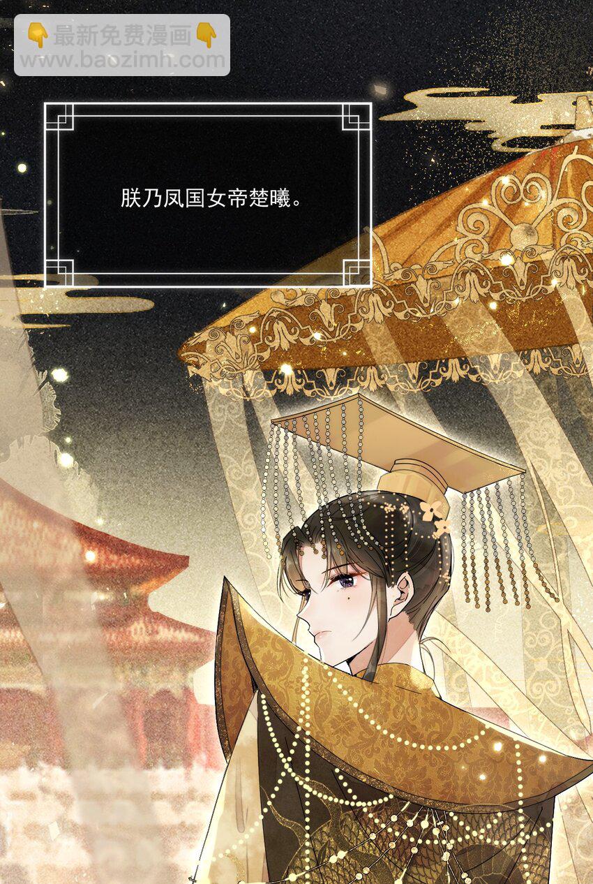 第1话 强抢民男(1/2)-第2话