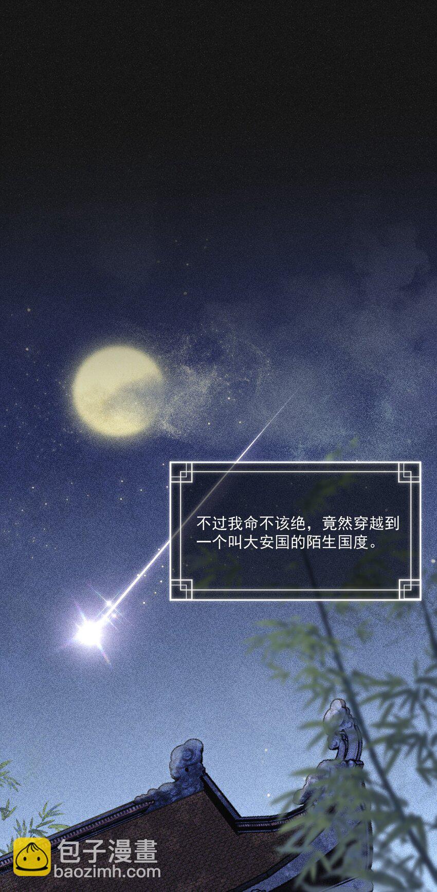 第1话 强抢民男(1/2)-第2话