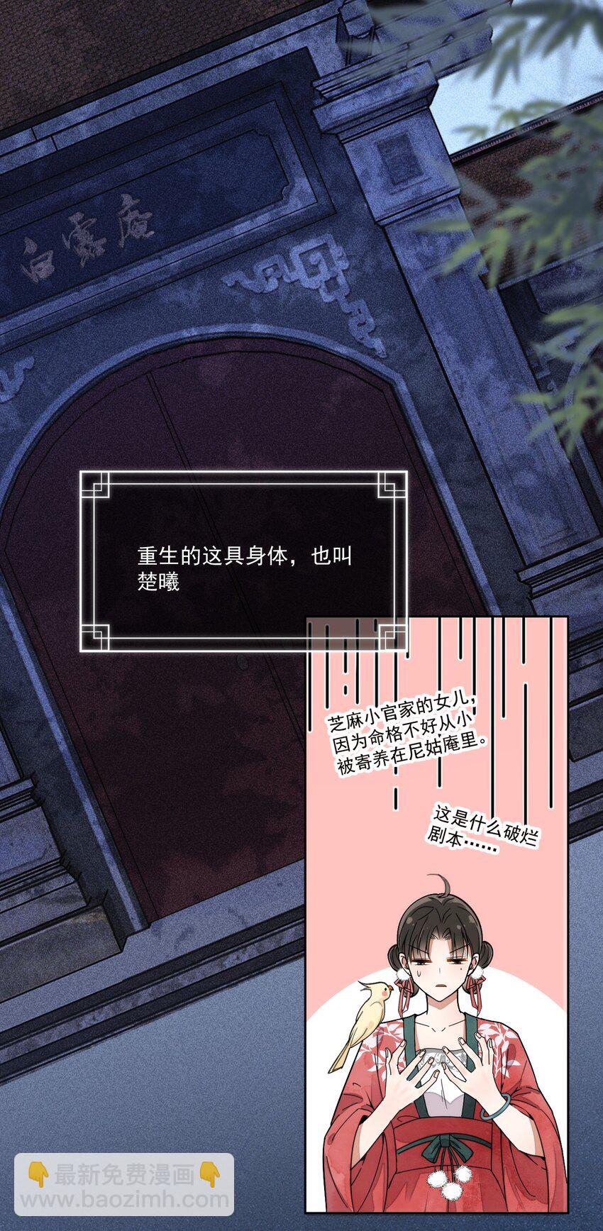 第1话 强抢民男(1/2)-第2话
