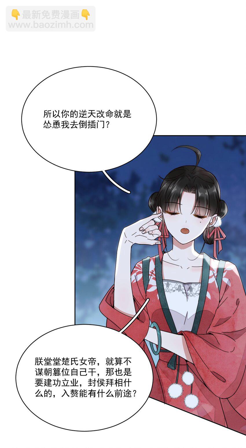 第1话 强抢民男(1/2)-第2话