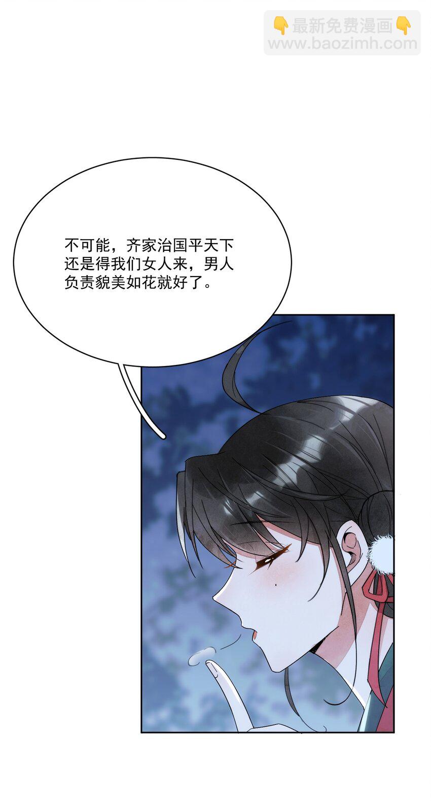 第1话 强抢民男(1/2)-第2话