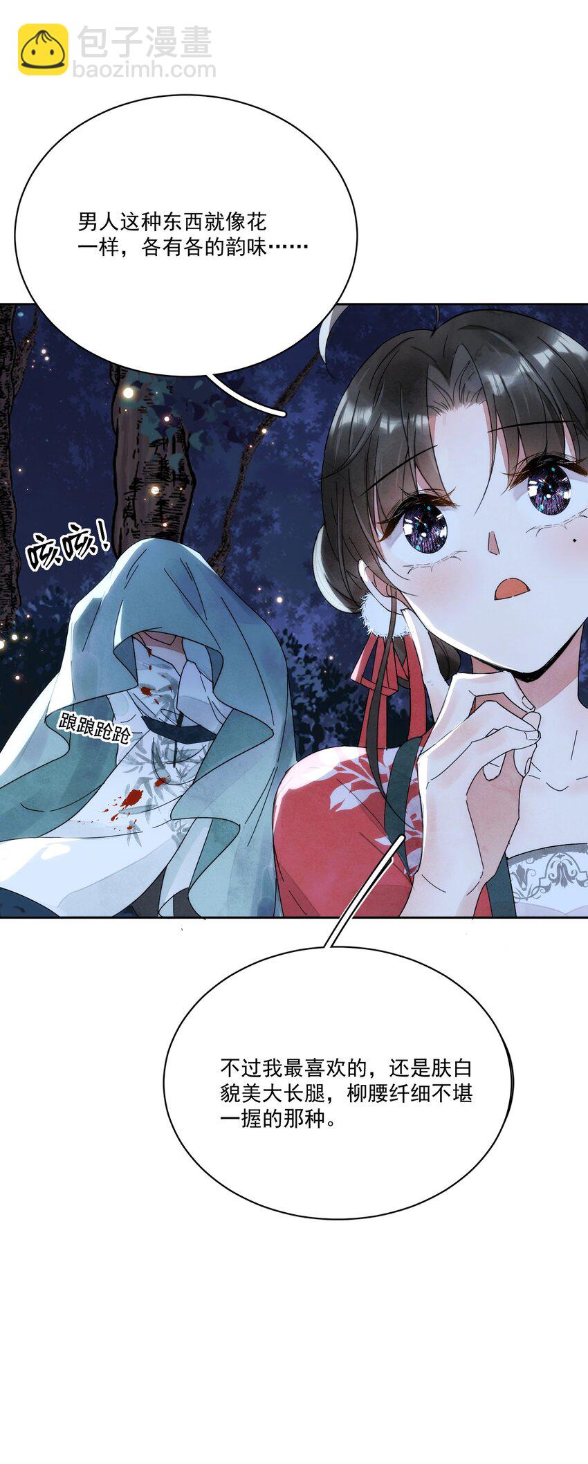 第1话 强抢民男(1/2)-第2话