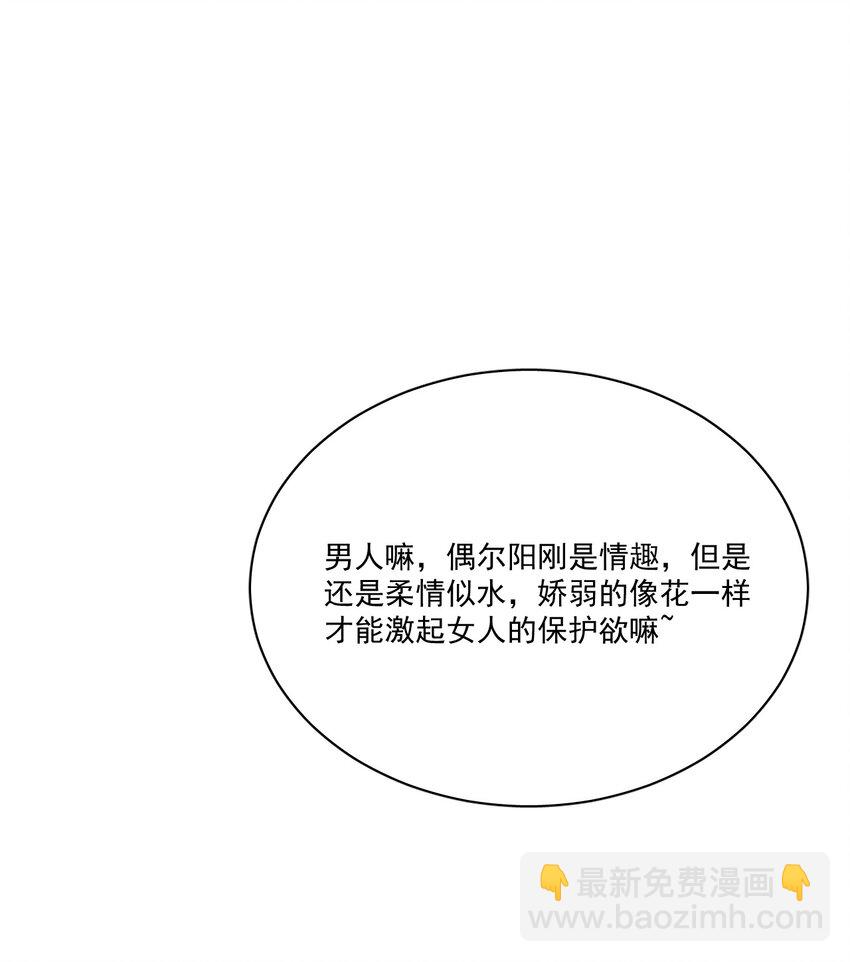 第1话 强抢民男(1/2)-第2话