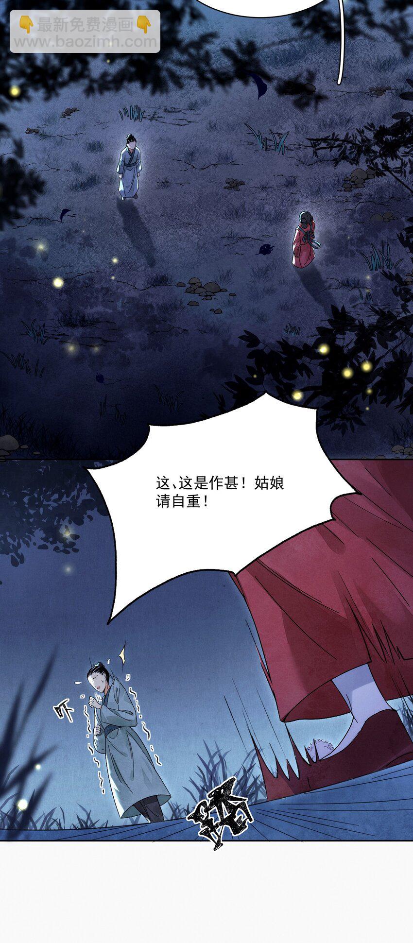第1话 强抢民男(1/2)-第2话
