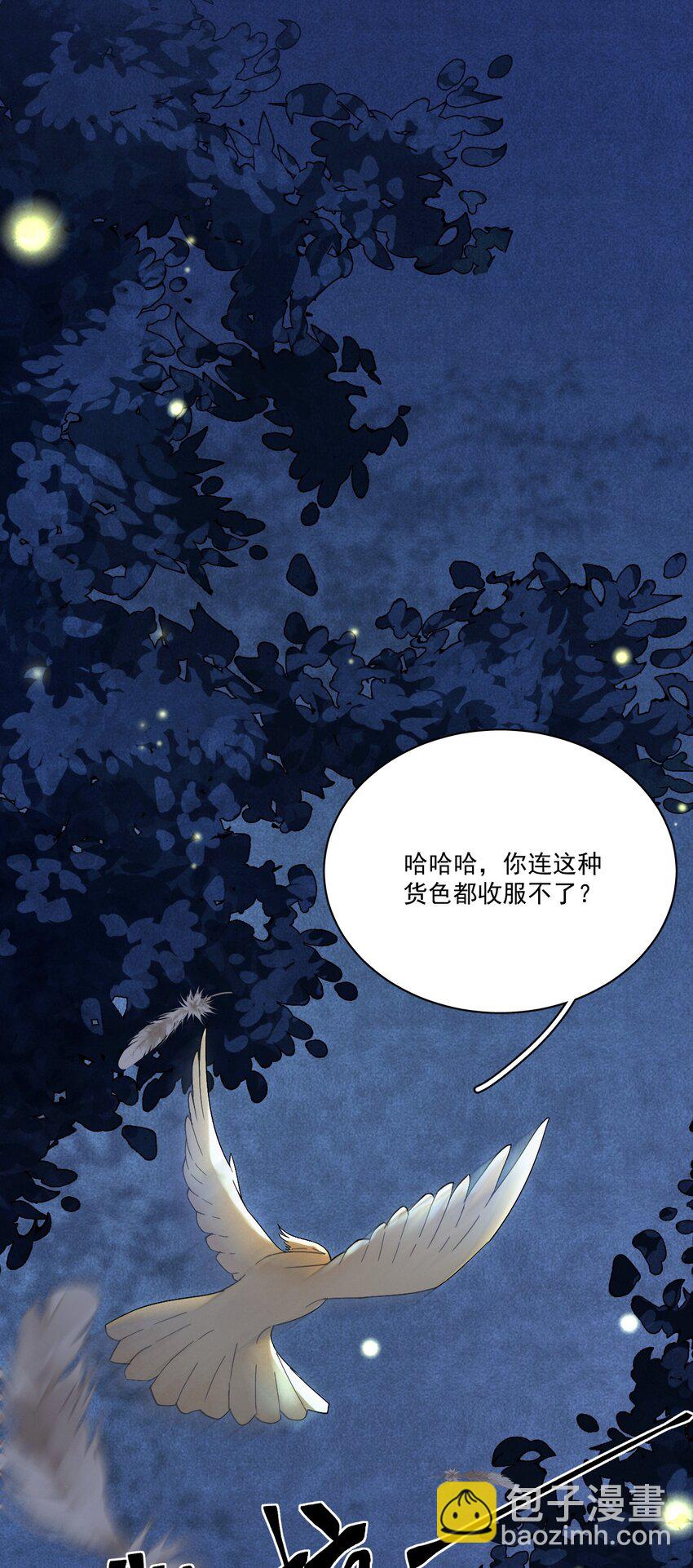 第1话 强抢民男(1/2)-第2话