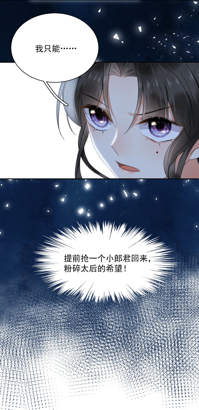 第11话 赏花宴-第12话