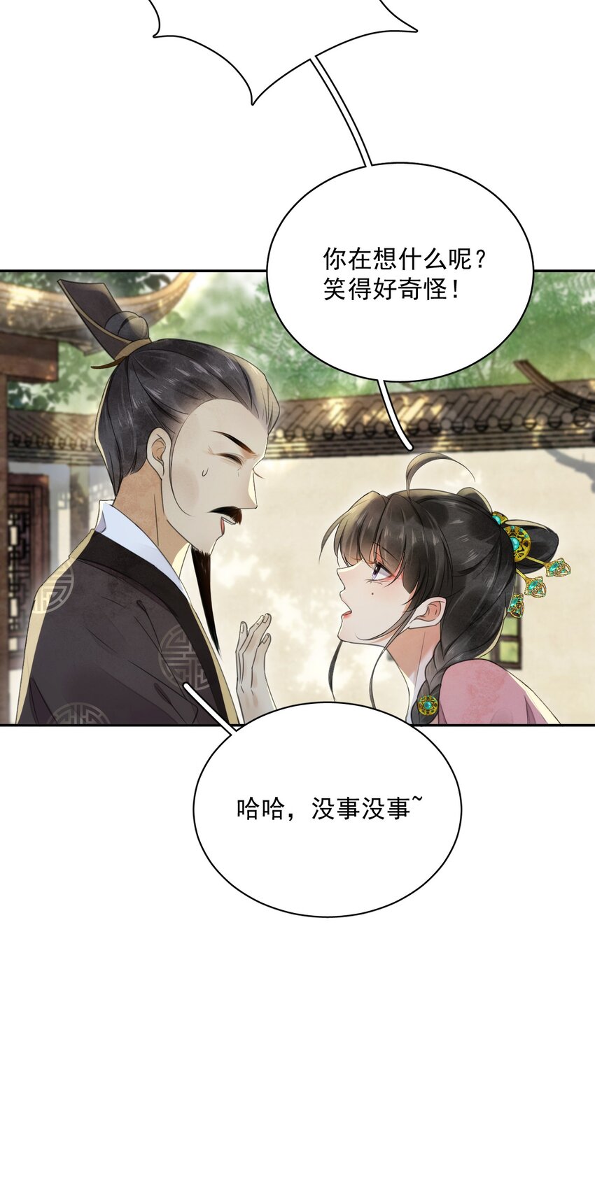 第11话 赏花宴-第12话