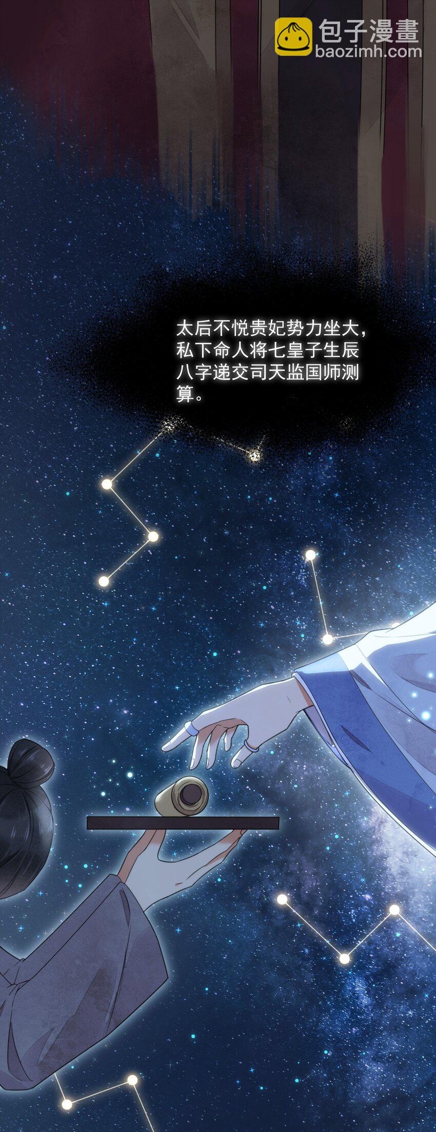 第11话 赏花宴-第12话