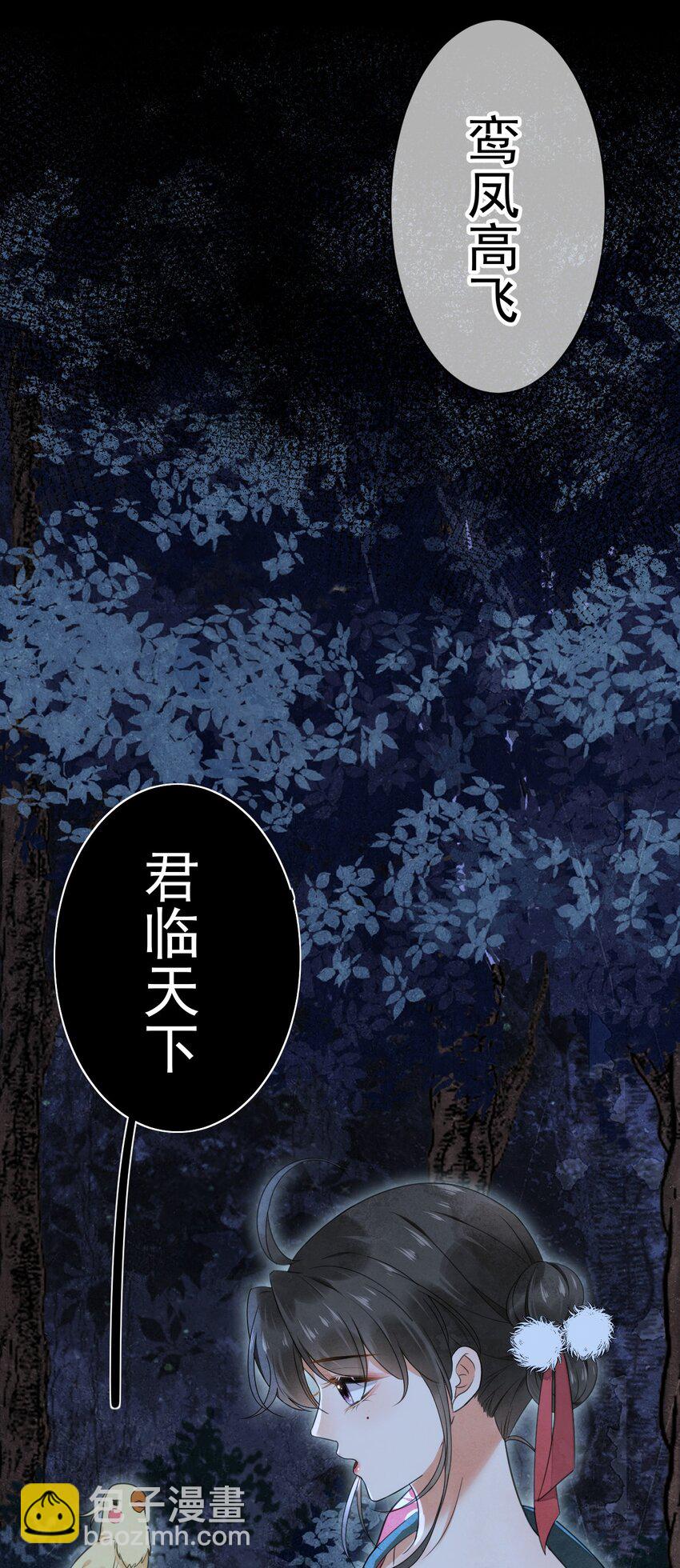 第11话 赏花宴-第12话
