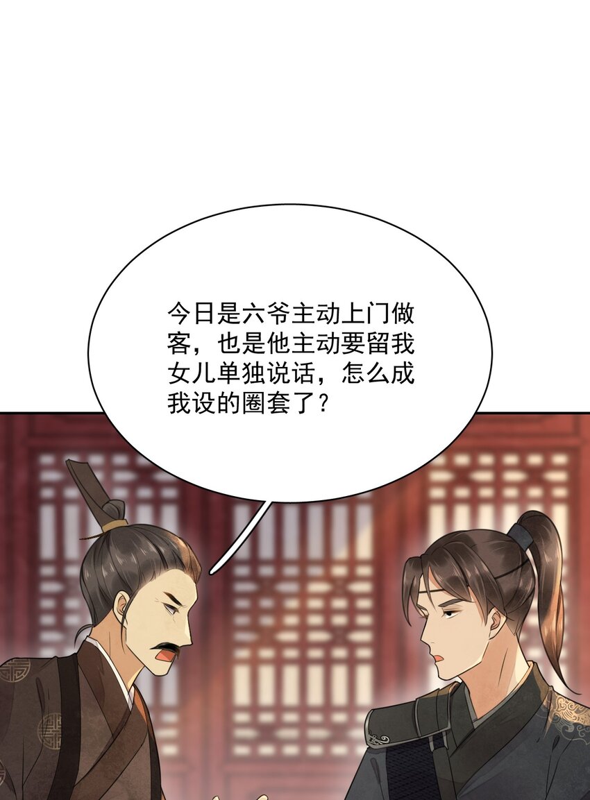 第13话 思春-第14话