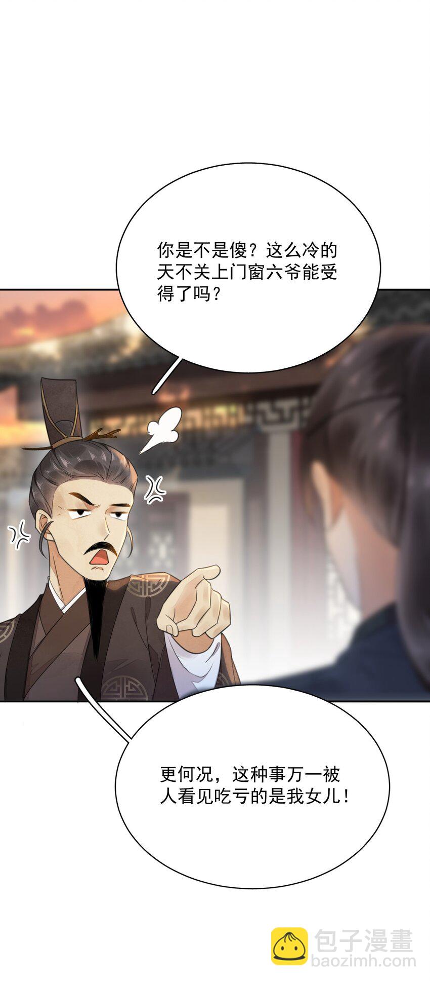 第13话 思春-第14话
