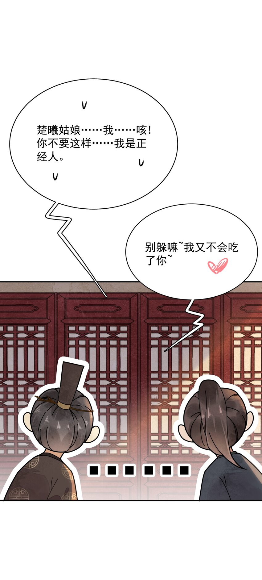 第13话 思春-第14话
