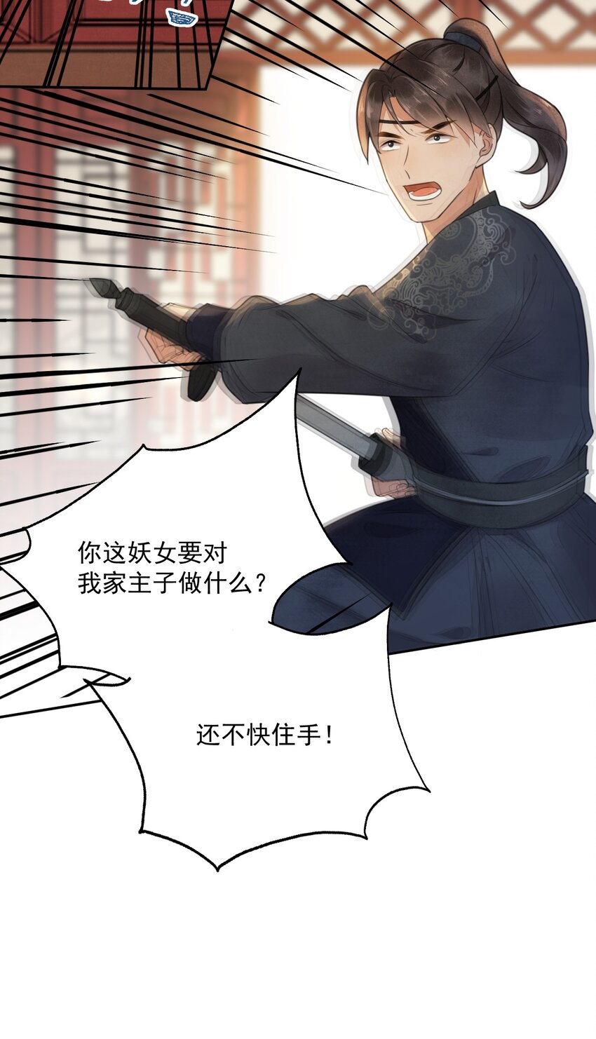 第13话 思春-第14话