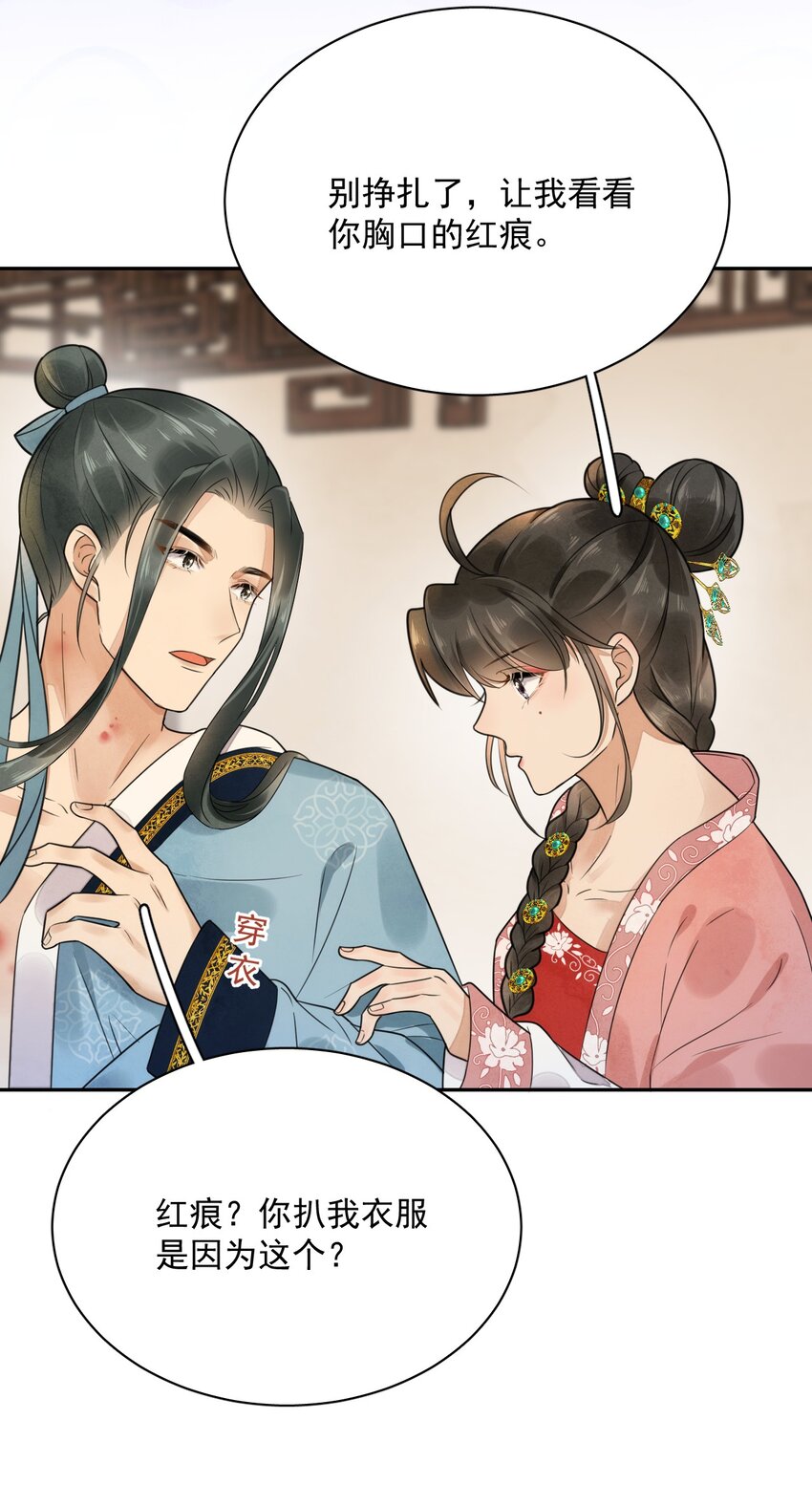 第13话 思春-第14话