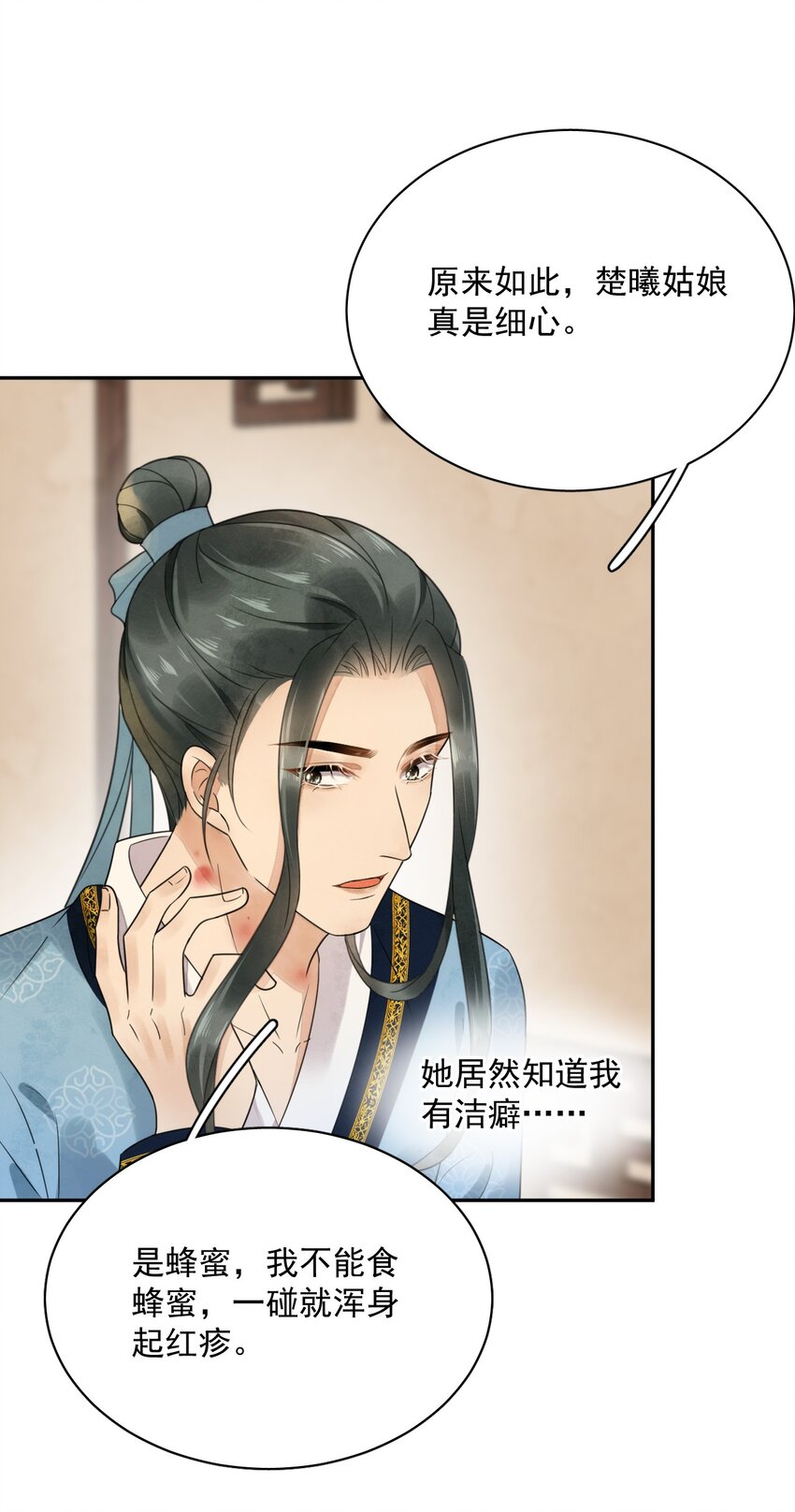 第13话 思春-第14话