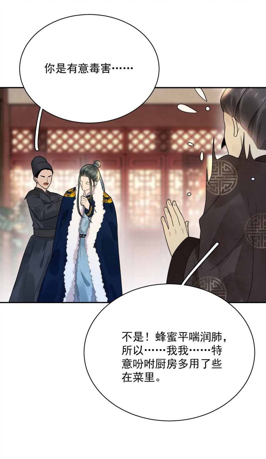 第13话 思春-第14话