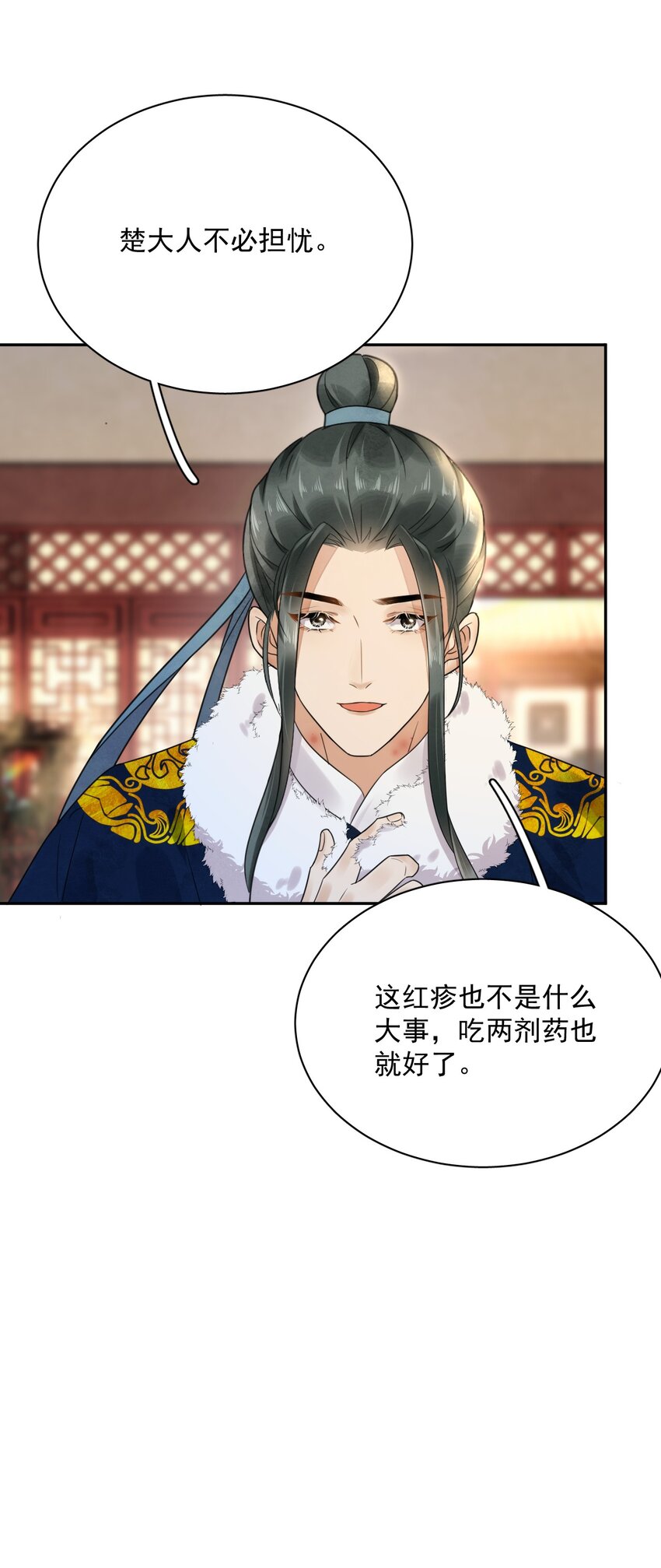第13话 思春-第14话