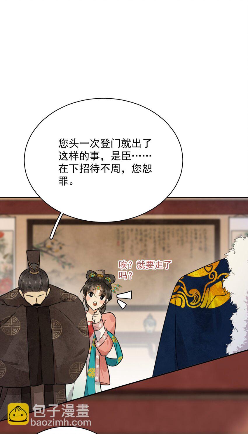 第13话 思春-第14话