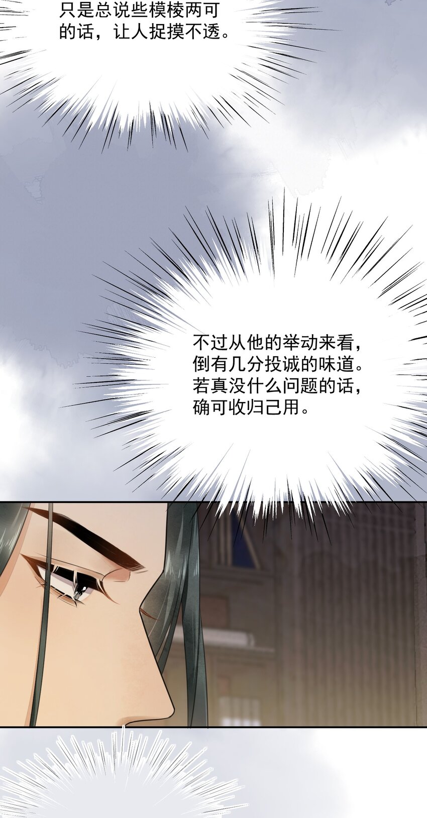 第13话 思春-第14话
