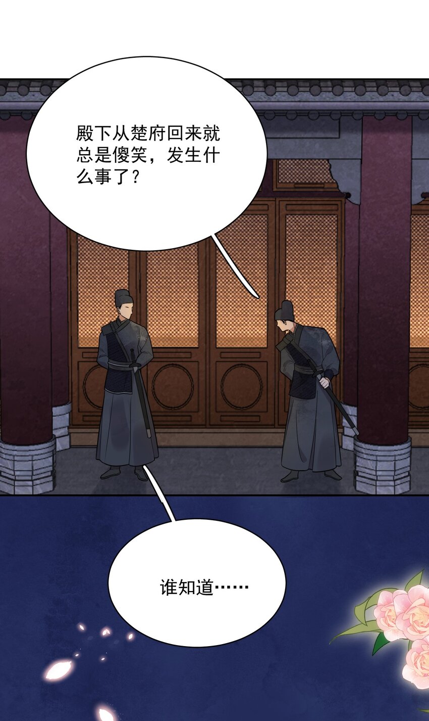 第13话 思春-第14话
