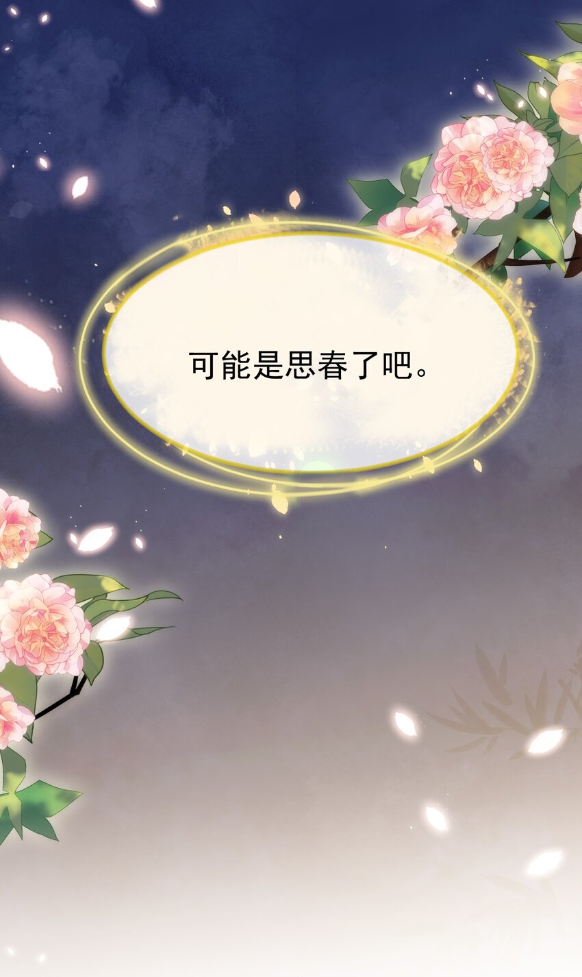 第13话 思春-第14话