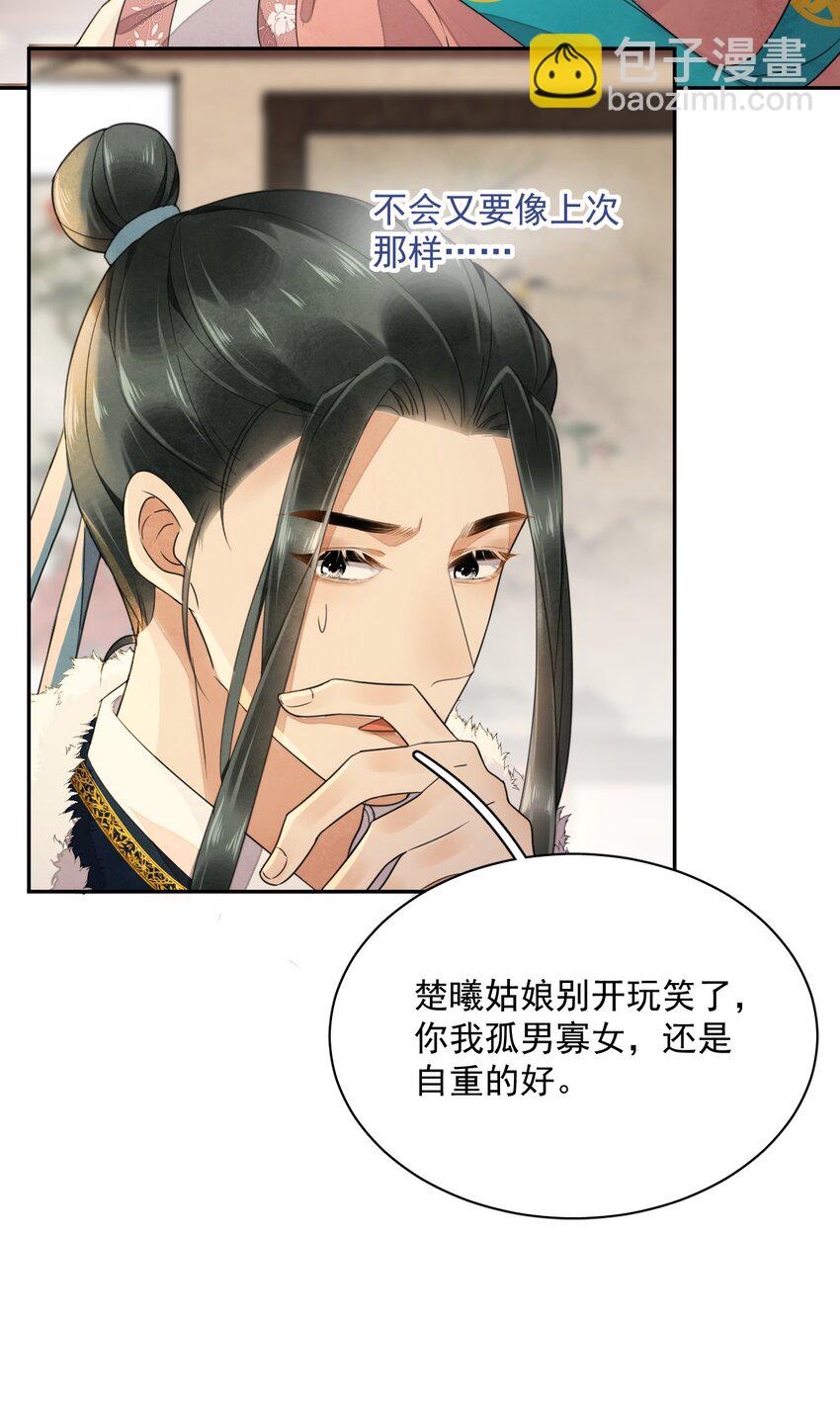 第13话 思春-第14话