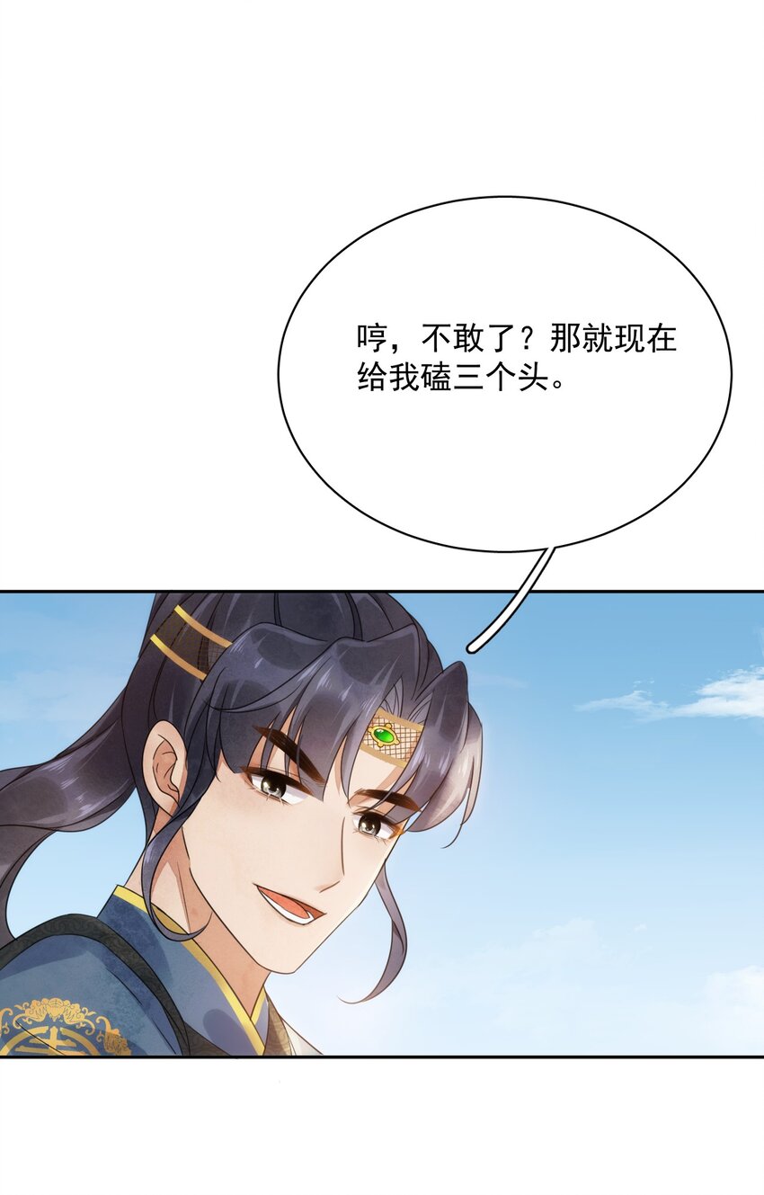 第15话 比试-第16话