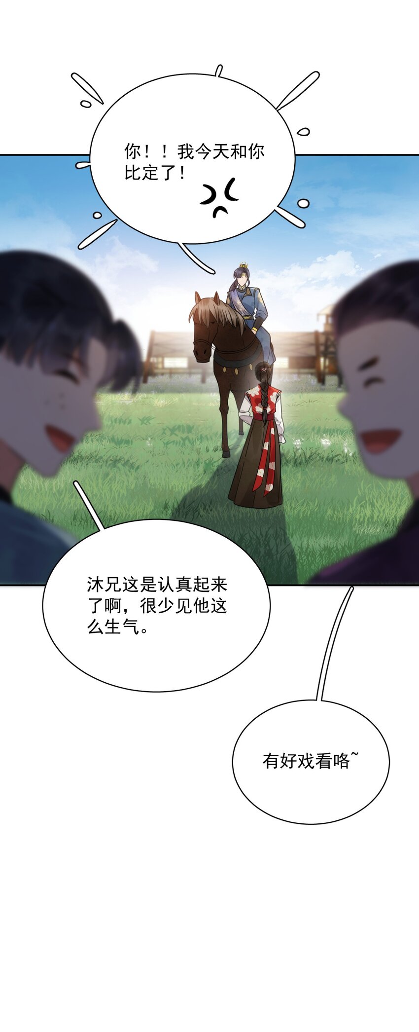 第15话 比试-第16话