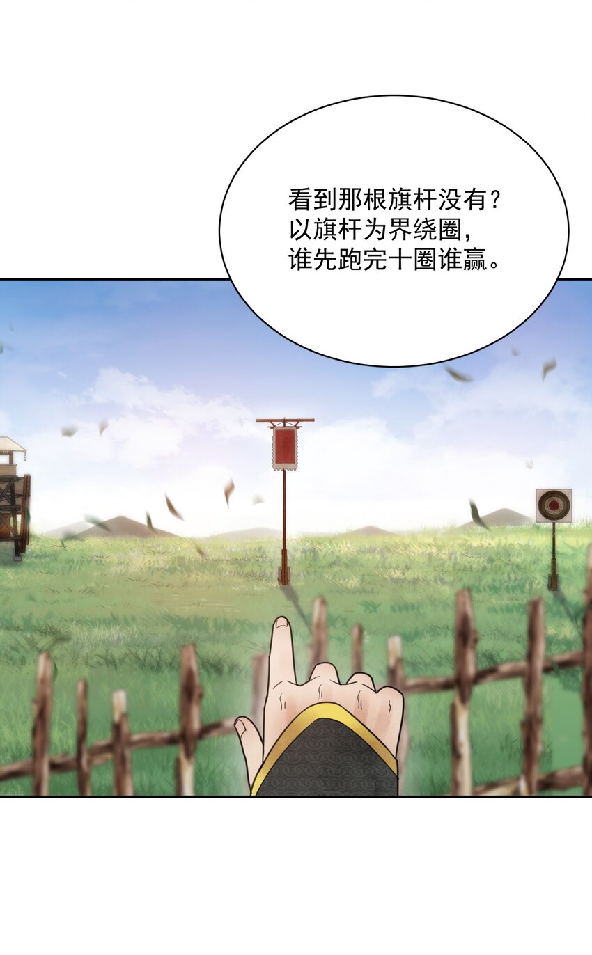 第15话 比试-第16话