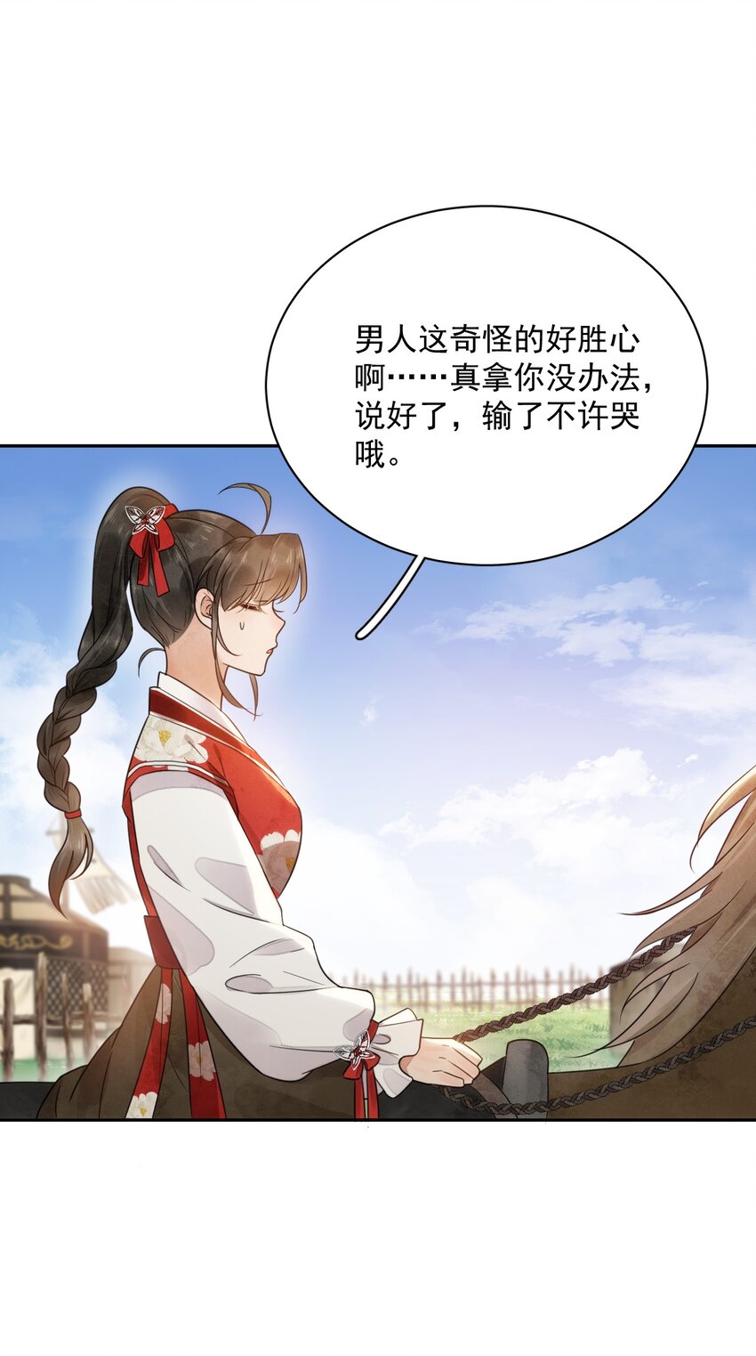 第15话 比试-第16话
