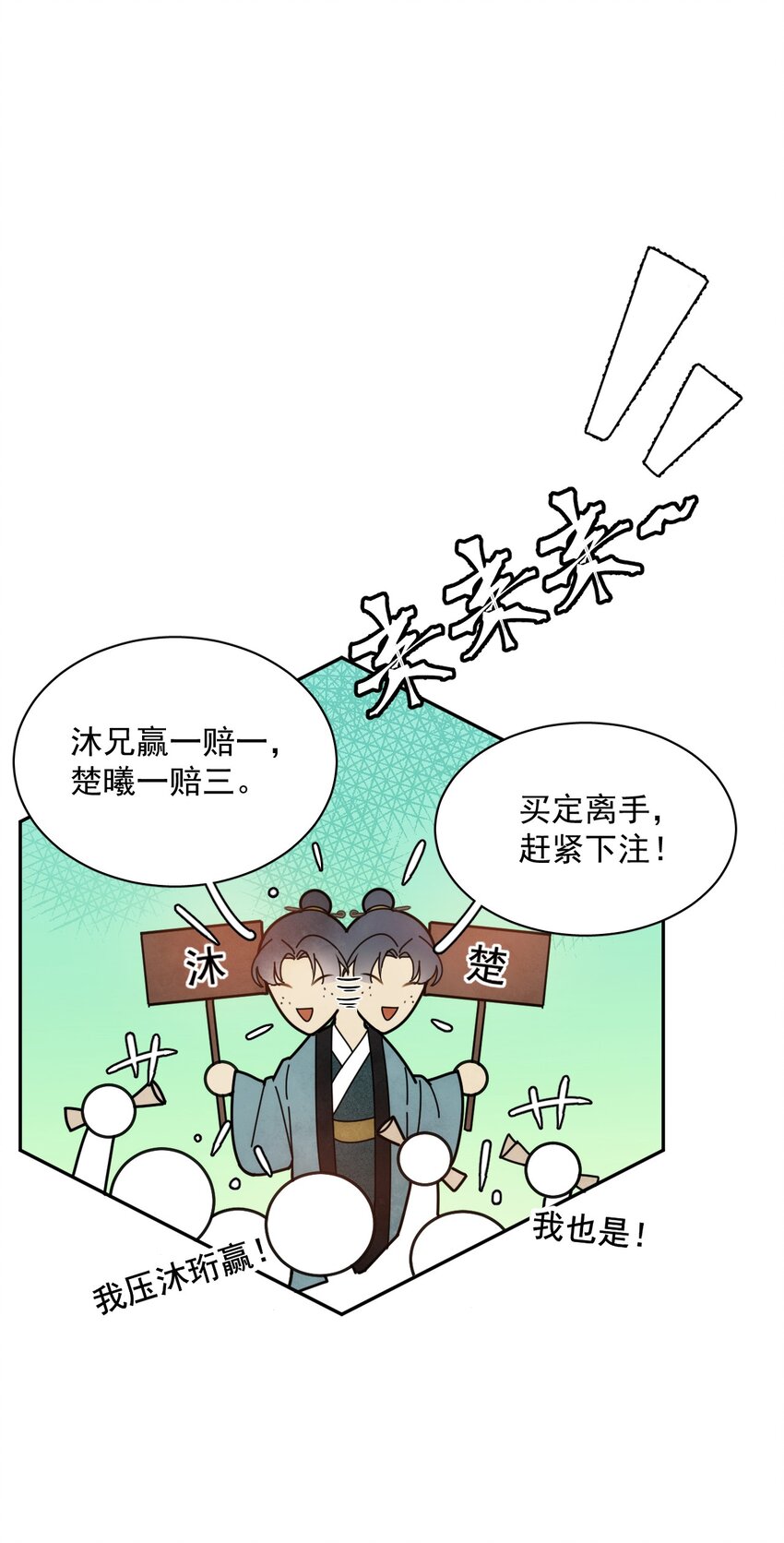 第15话 比试-第16话