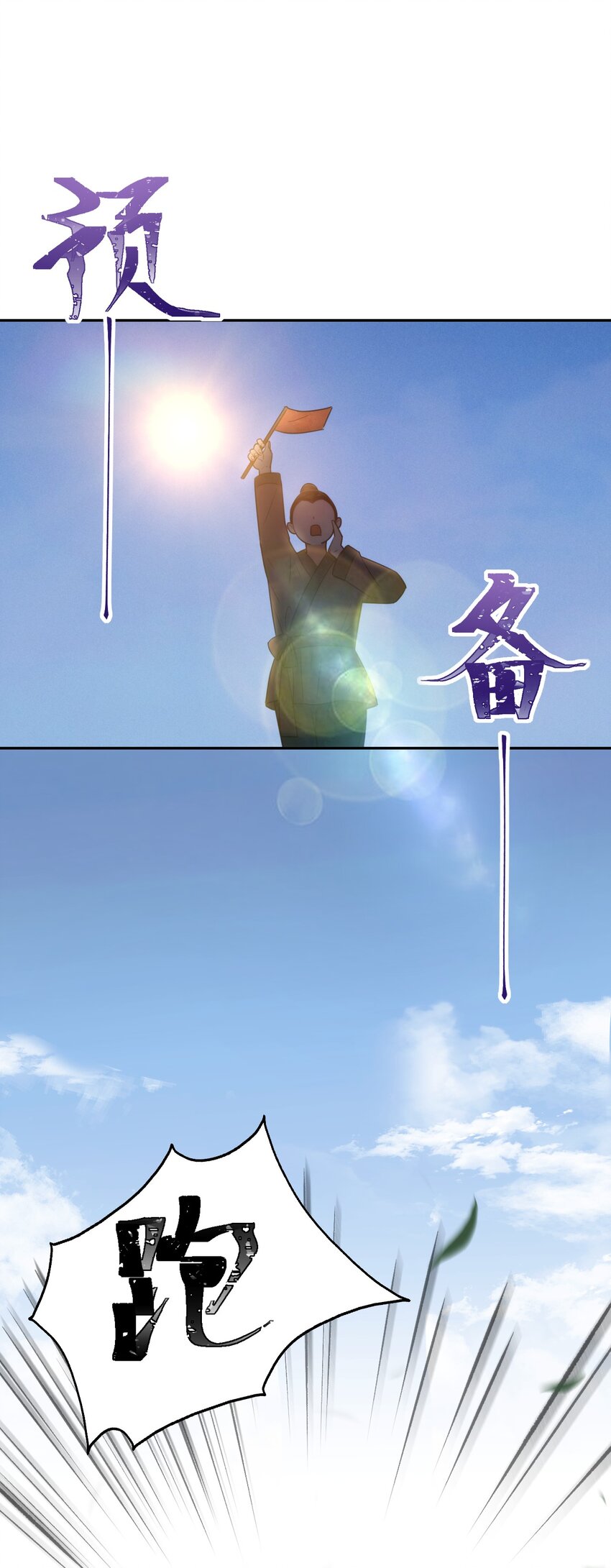 第15话 比试-第16话