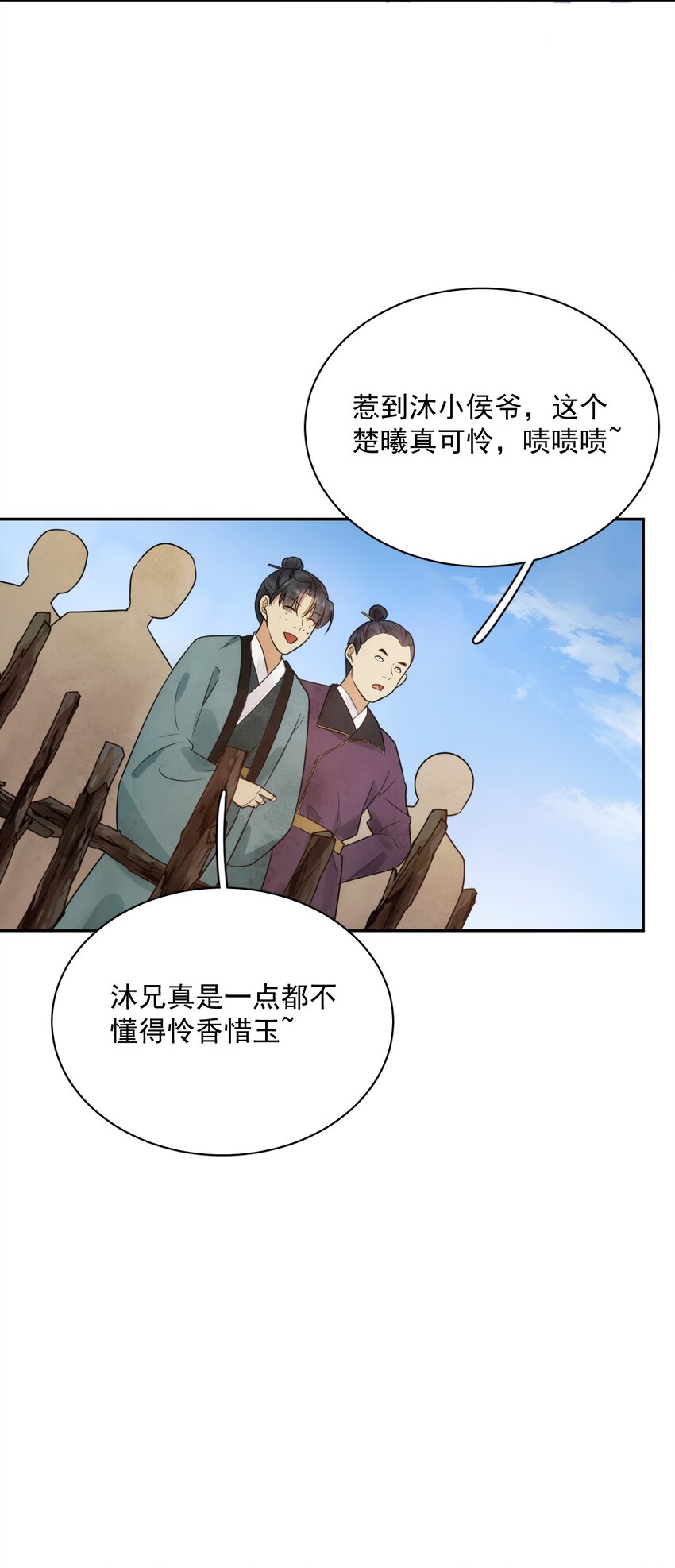 第15话 比试-第16话